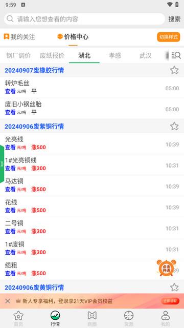 废废2024最新版截图1