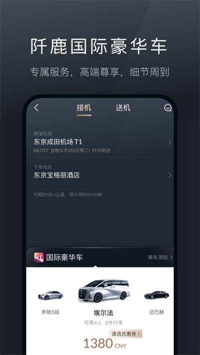 阡鹿旅游app截图3