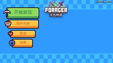 浮岛物语安卓中文版截图3