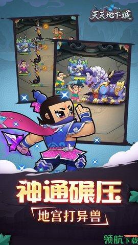 天天地下城安卓版截图0