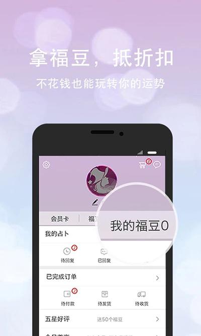 口袋神婆截图3