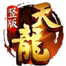 天龙八部H5荣耀版