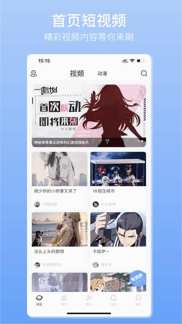 它界最新版截图0