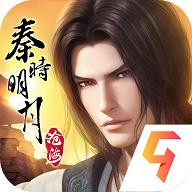 秦时明月沧海2023最新版