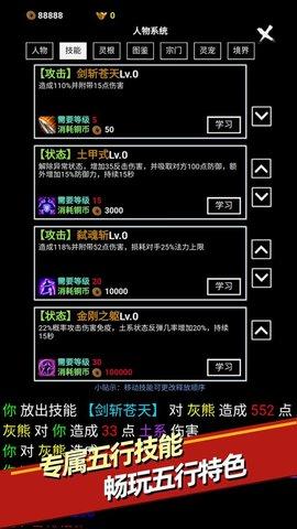 无尽洪荒破解版截图1