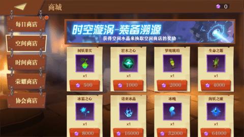 天黑装备铺正式版