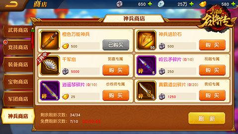 三国杀名将传2022最新版