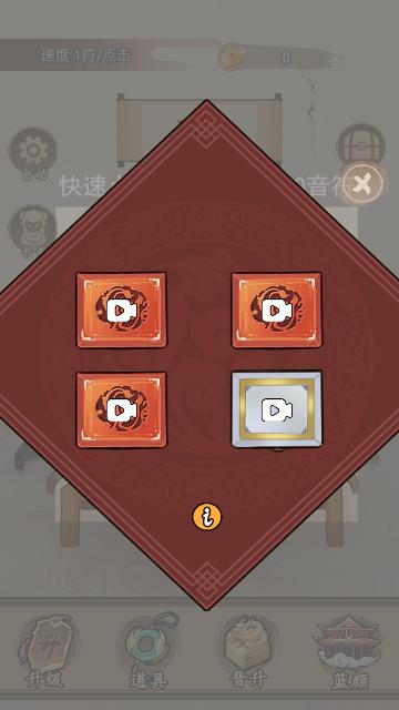 重生当皇帝2024最新版截图1