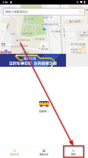 合肥掌上公交官方版