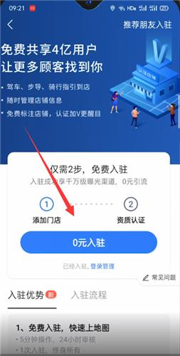 高德地图手机官方版