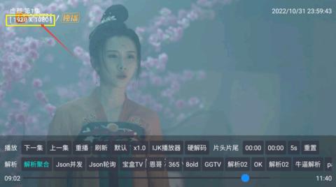 月光宝盒plus无广告版截图1