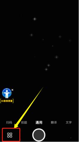 夸克扫描王2024最新版