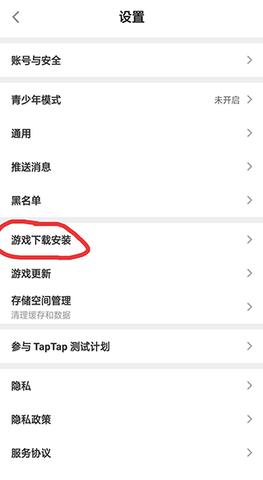 TapPlay游戏助手2023最新版