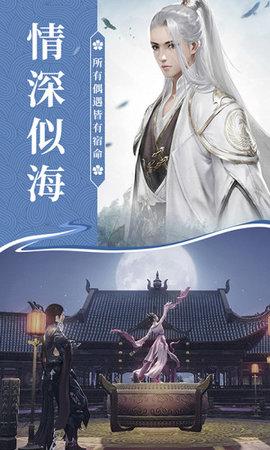 真君请息怒手游最新版截图0