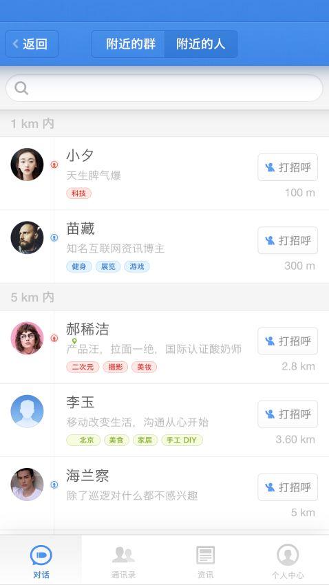 子弹短信app截图3