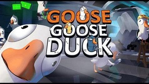 鹅鸭杀辅助脚本App免费版截图0