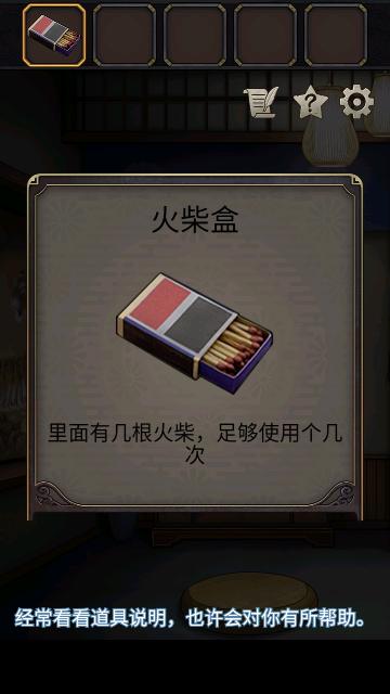 浮生物语免费版截图3