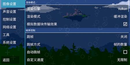 PPSSPP Gold汉化版