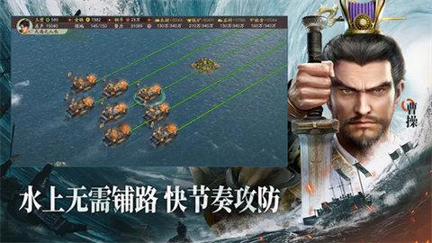 三国志战略版破解版无限金球截图1