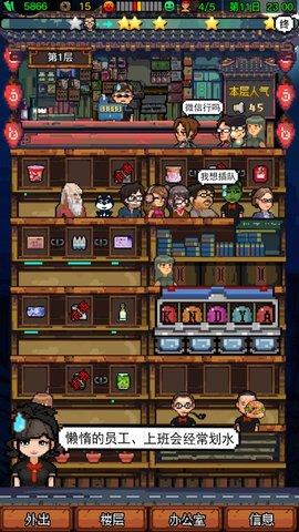 怪奇小店游戏官方版截图2