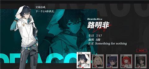 龙族卡塞尔之门手机版