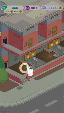 房东模拟器内置作弊菜单版