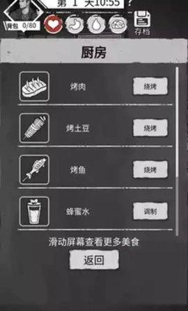 孤城求生破解版截图1
