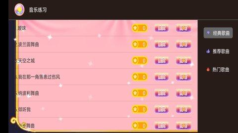 钢琴键盘演奏大师免费版截图0