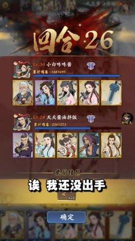 萌点侠客全人物版截图2