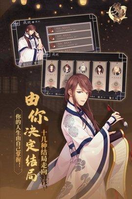 梦浮灯官方版截图3