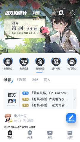 库街区官方版(库洛游戏)截图2