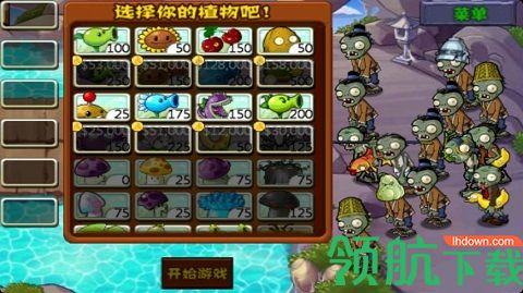 植物大战僵尸西游版内置修改器截图0