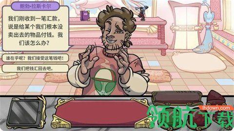 虚拟当铺掌柜人生手游破解版截图0