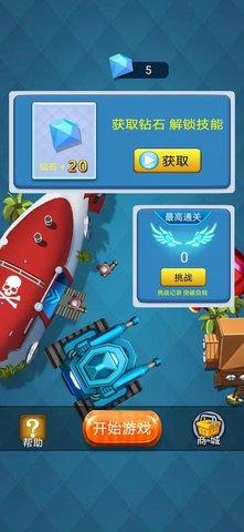 塔防海岸线手机版截图1