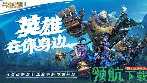 英雄联盟金铲铲之战正式版截图3