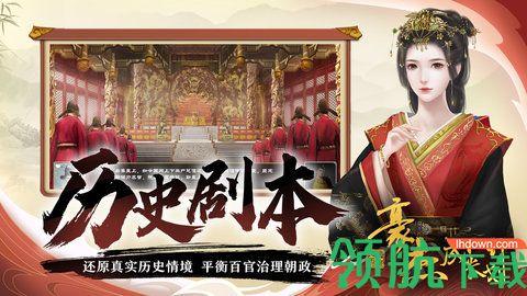 豪杰成长计划免费版截图1