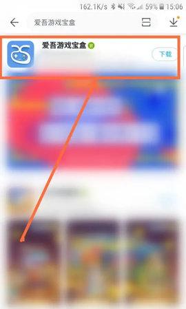 爱吾游戏宝盒无限金币破解版