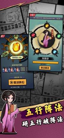 江湖之路破解版安卓版截图1