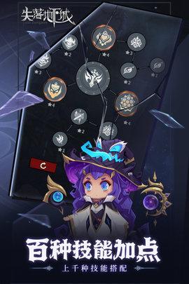 失落地下城官方版截图3