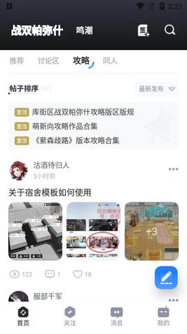 库街区官方版(库洛游戏)截图1