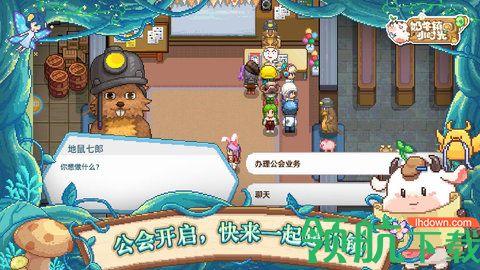 奶牛镇的小时光2024更新版截图1