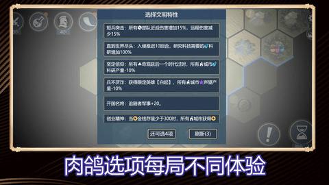 文明守护者内购修改版截图3