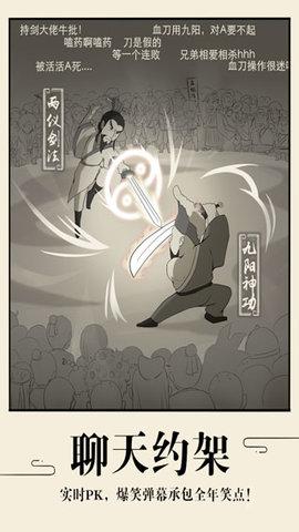 暴走英雄坛破解版(附NPC结婚攻略)