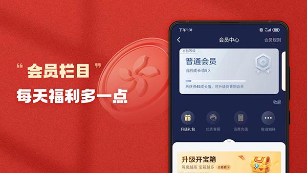 有道财富app截图3