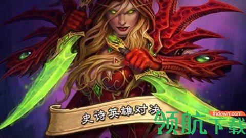 炉石传说手机版截图3