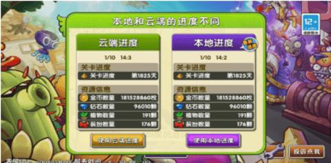 植物大战僵尸2破解无限钻石版