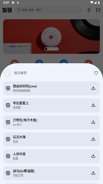 方格音乐官方版截图1