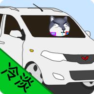 雨寒君的赛车梦官方版