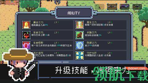 幸存者之光破解版截图1