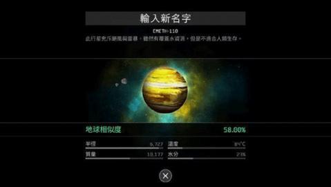 OPUS地球计划免内购版